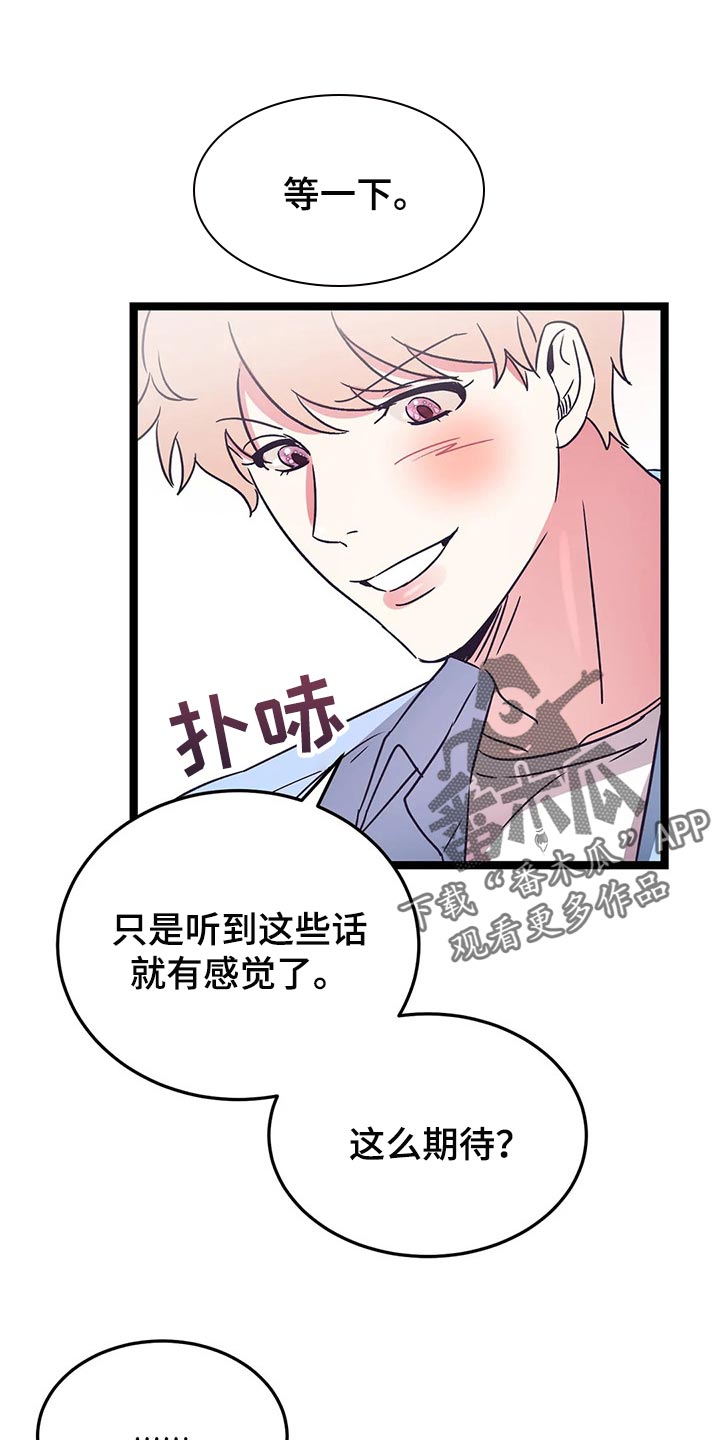 第42章：只有我喜欢哥0