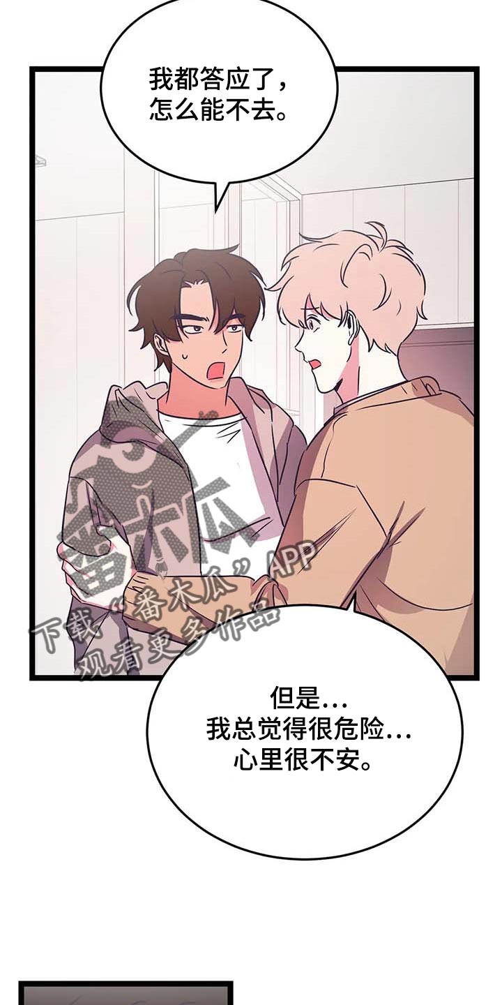 第37章：校园约会2