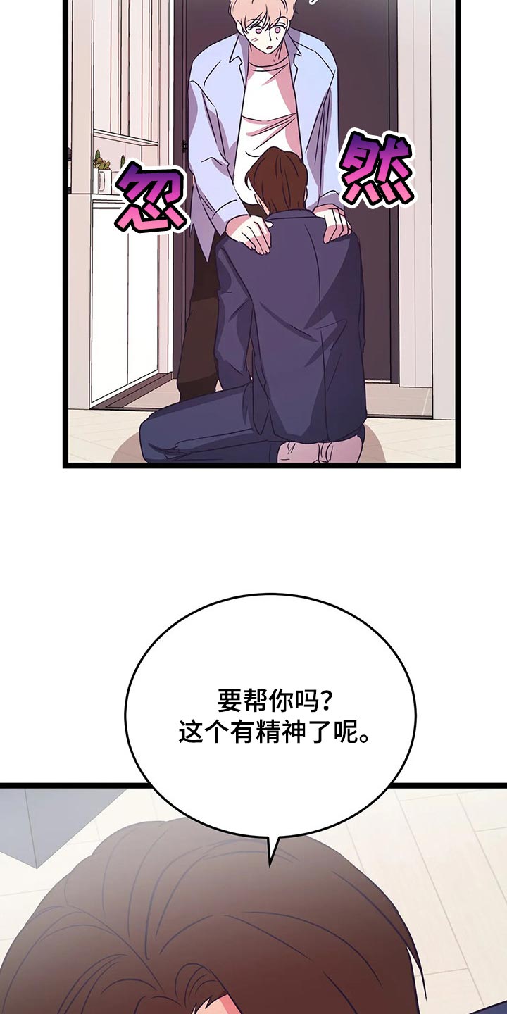 第40章：好好想想18