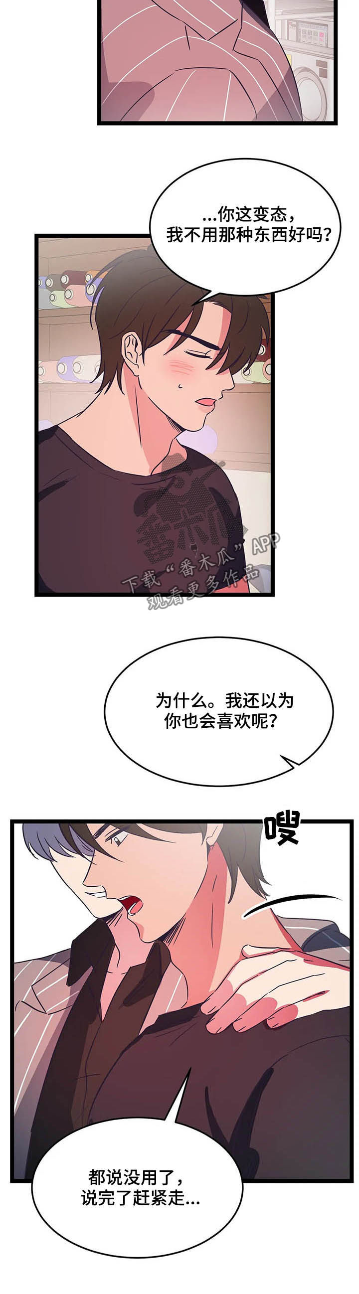 第19章：怎么会来这里10
