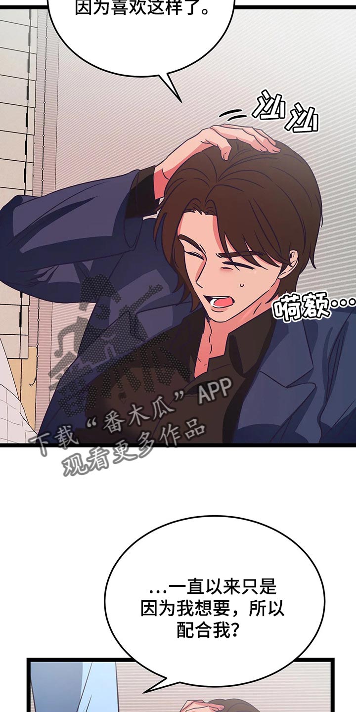 第41章：自愿14