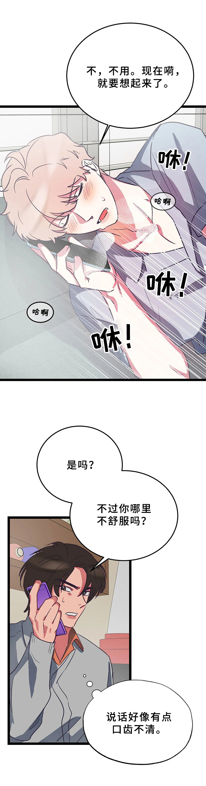 第11章：电话11