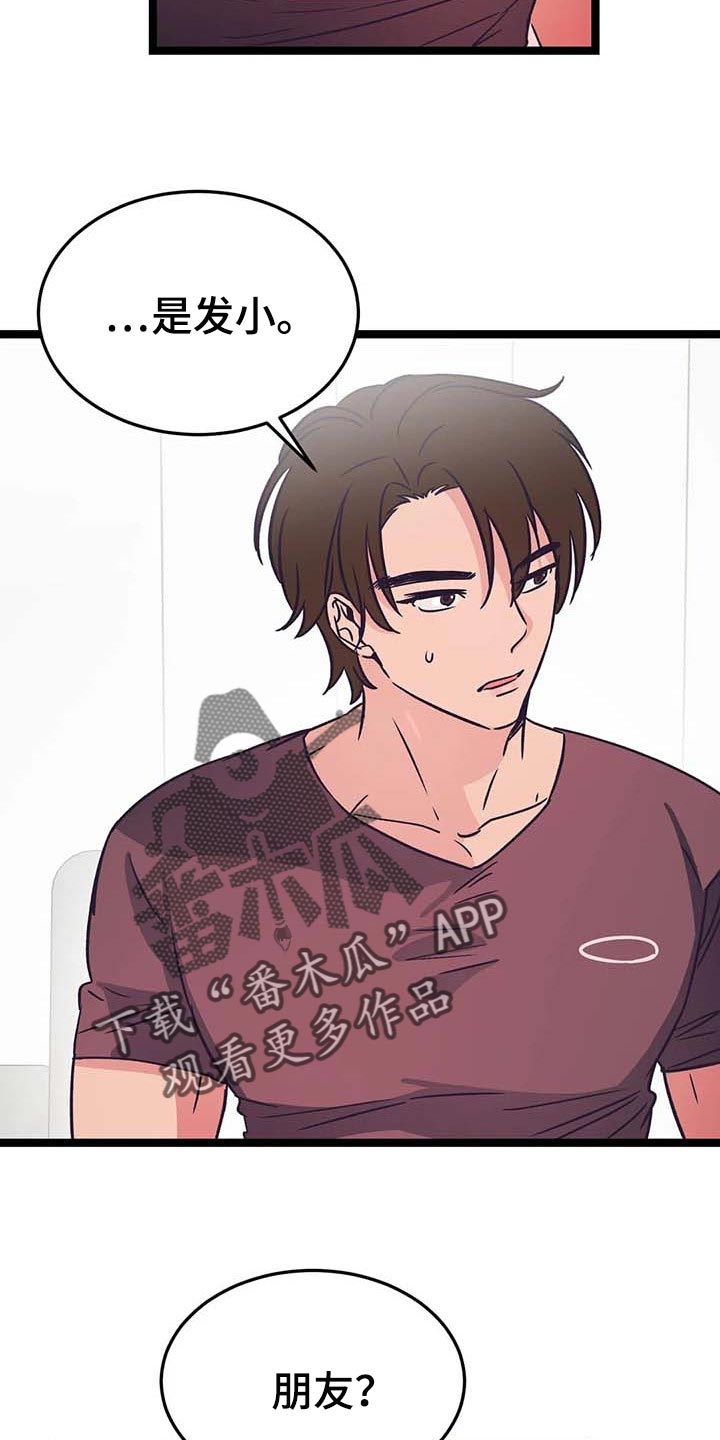 第26章：兼职5