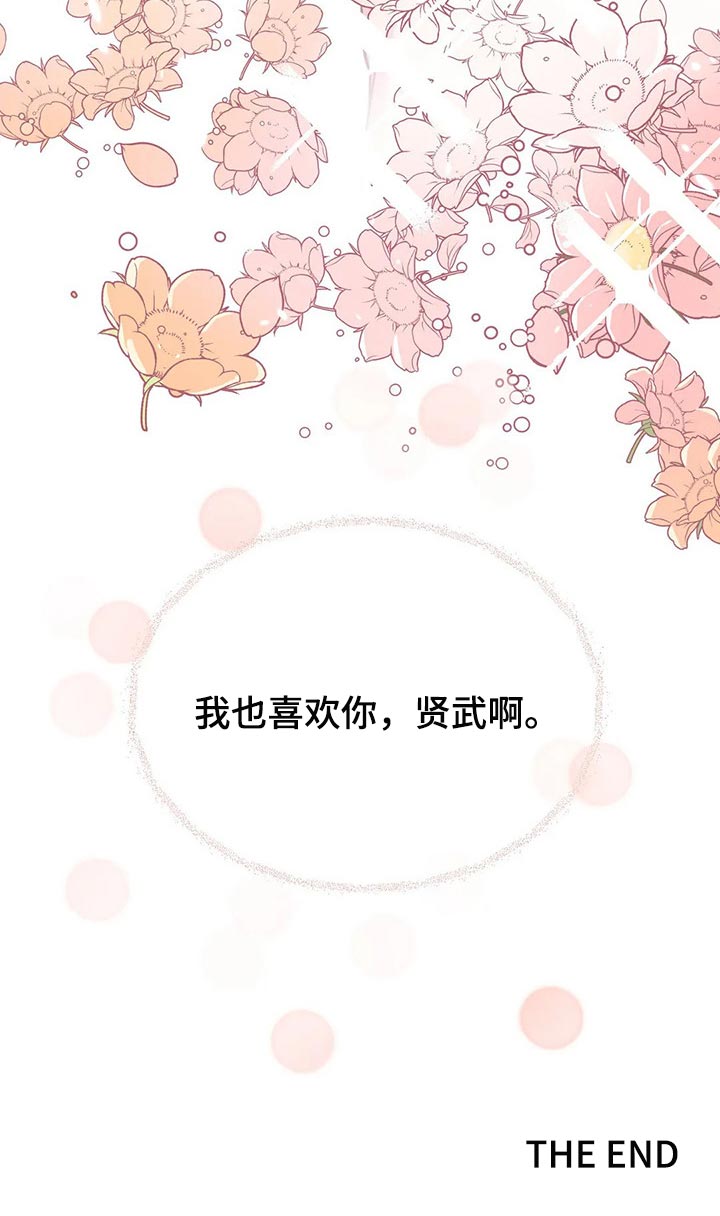 第60章：我也喜欢你【完结】19