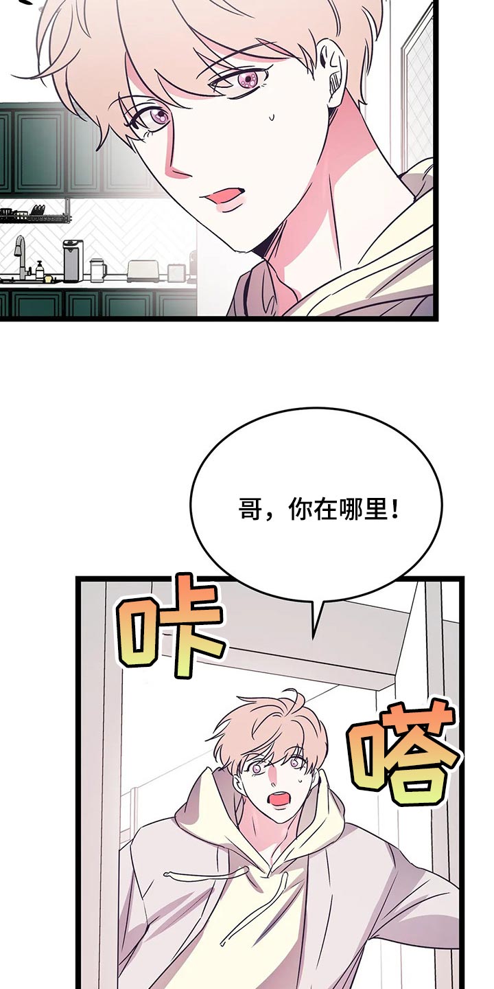 第55章：敞开心扉的话16