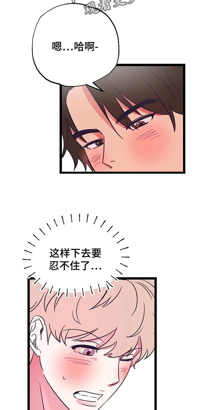 第41章：自愿4