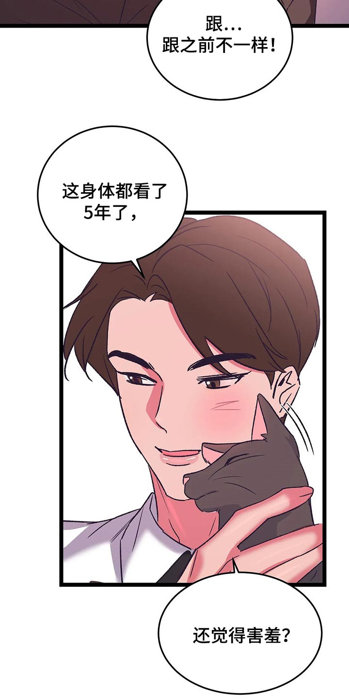 第60章：我也喜欢你【完结】6