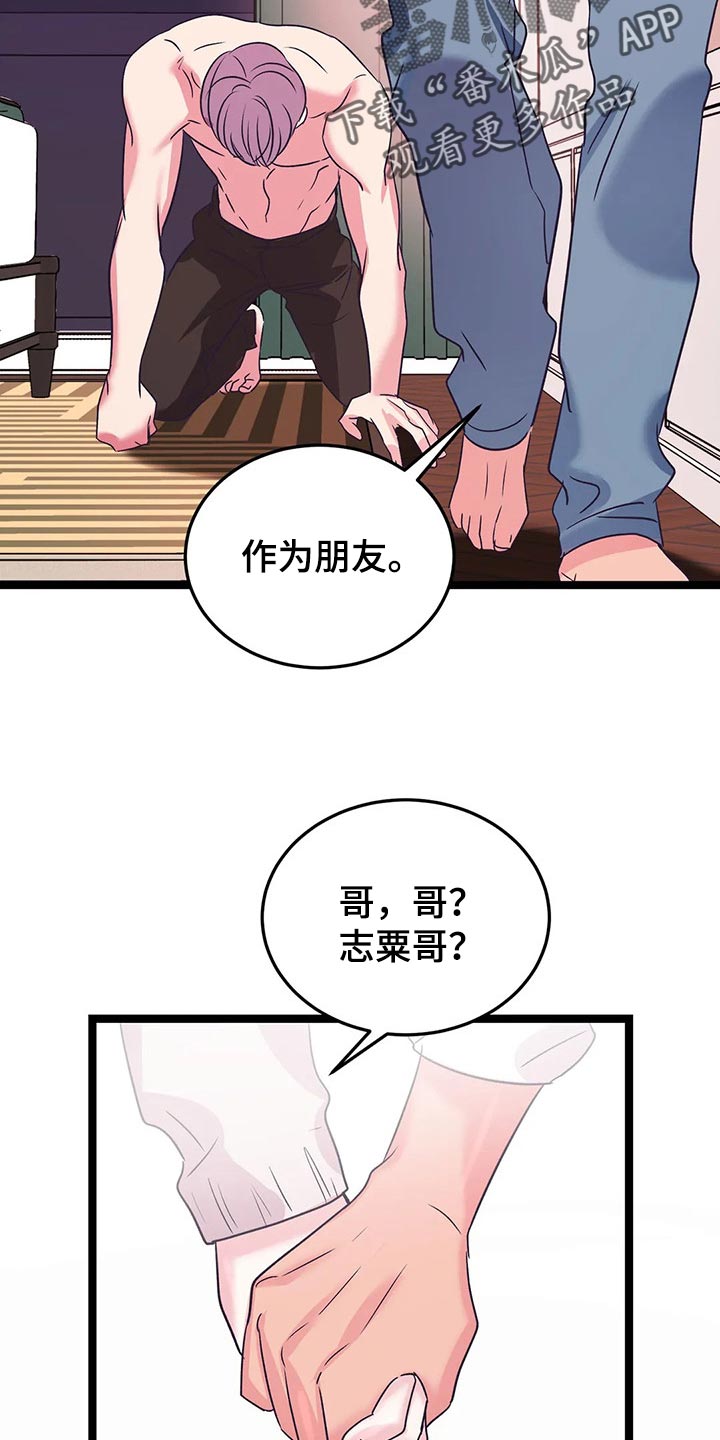 第56章：我们直接回家吧8