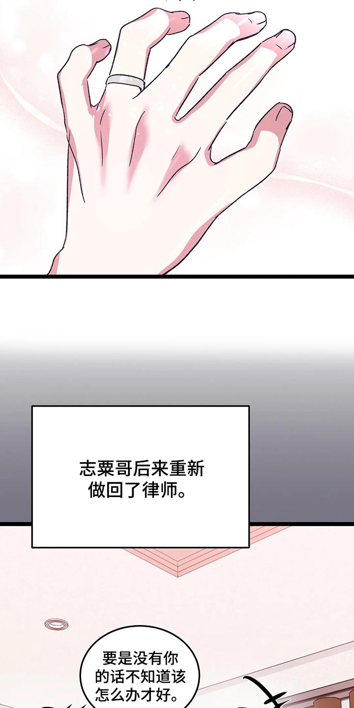 第60章：我也喜欢你【完结】8