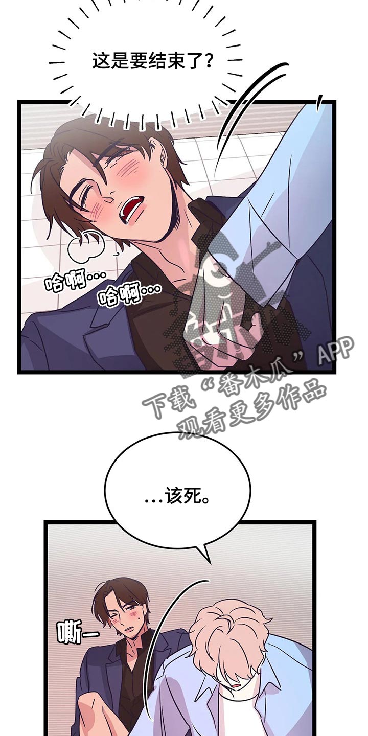 第42章：只有我喜欢哥15