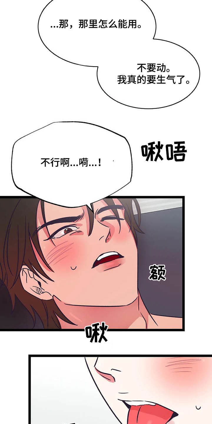 第22章：沉醉其中8