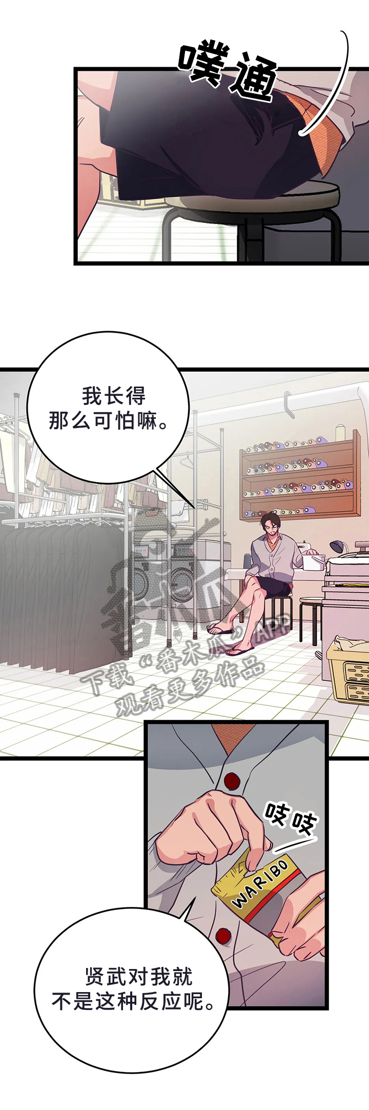第10章：在意2