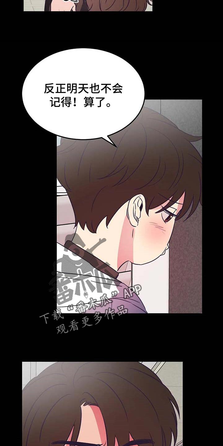 第32章：就像弟弟一样8