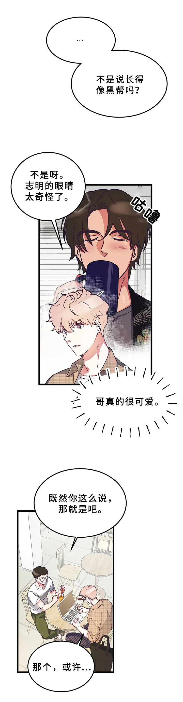 第7章：好心情7