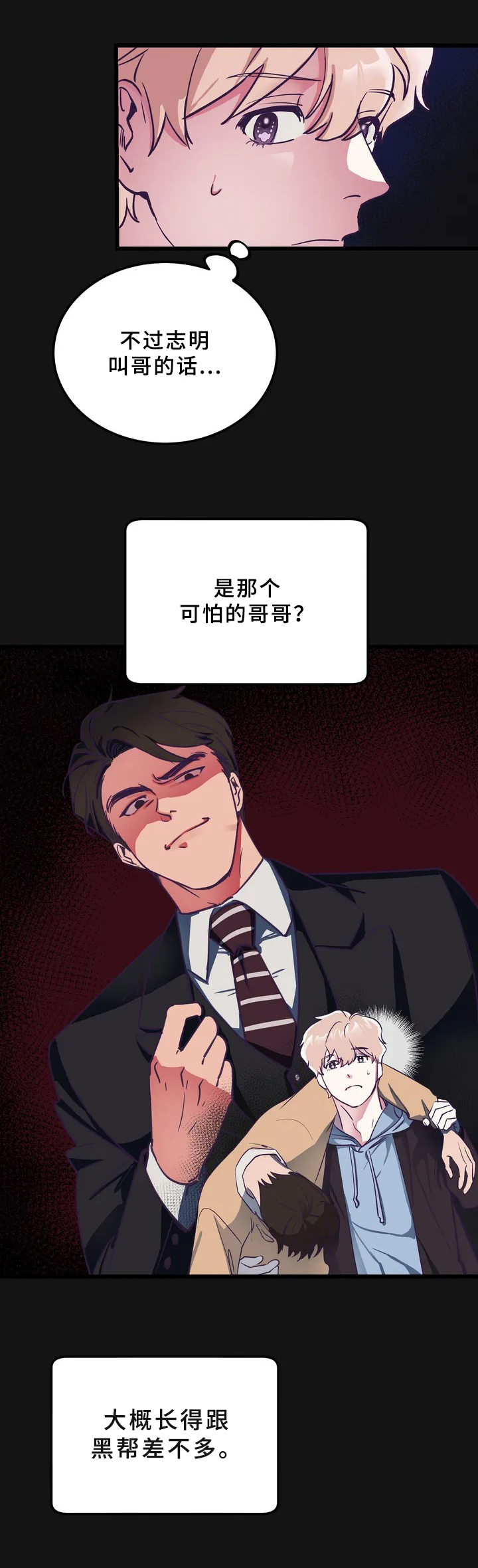 第1章：初见4