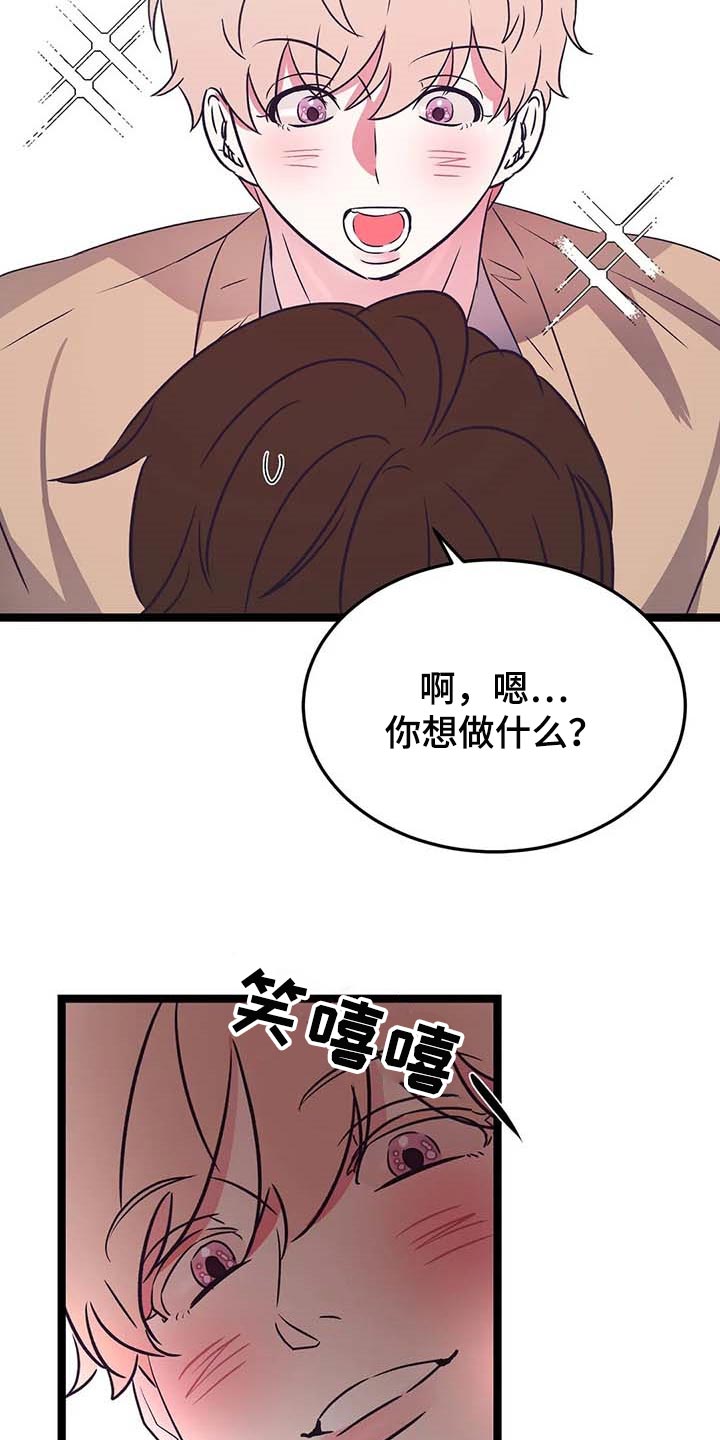 第37章：校园约会8
