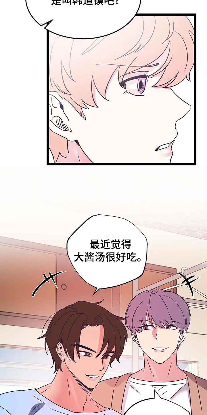 第46章：不想让别人对我失望12