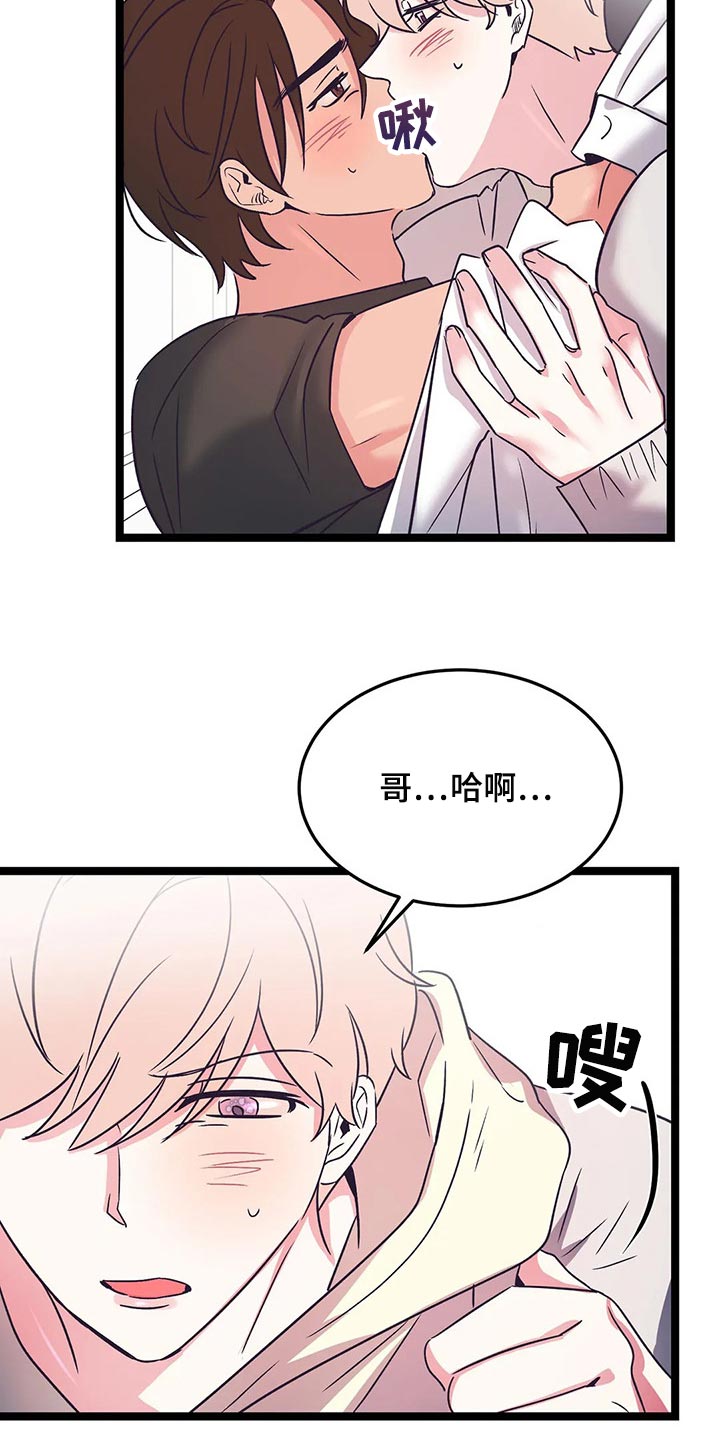 第57章：不要道歉1