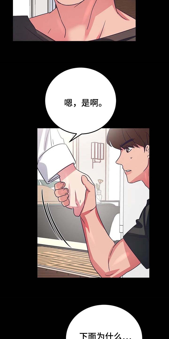 第50章：你老实待着15