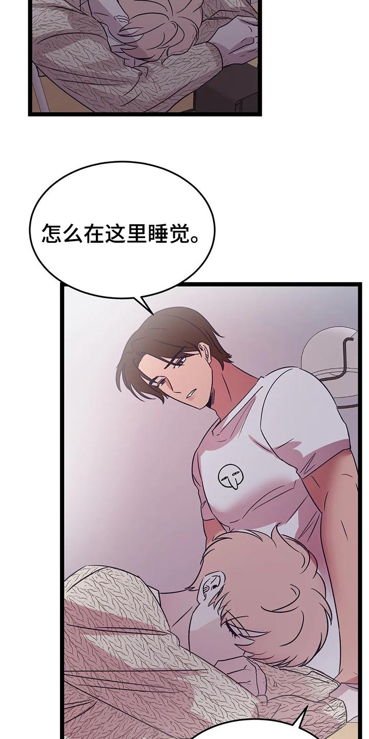 第44章：冲动4