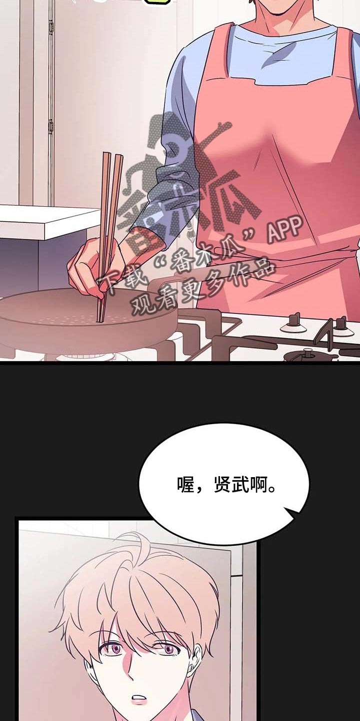 第45章：不了解11