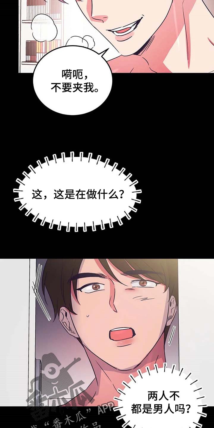 第50章：你老实待着6
