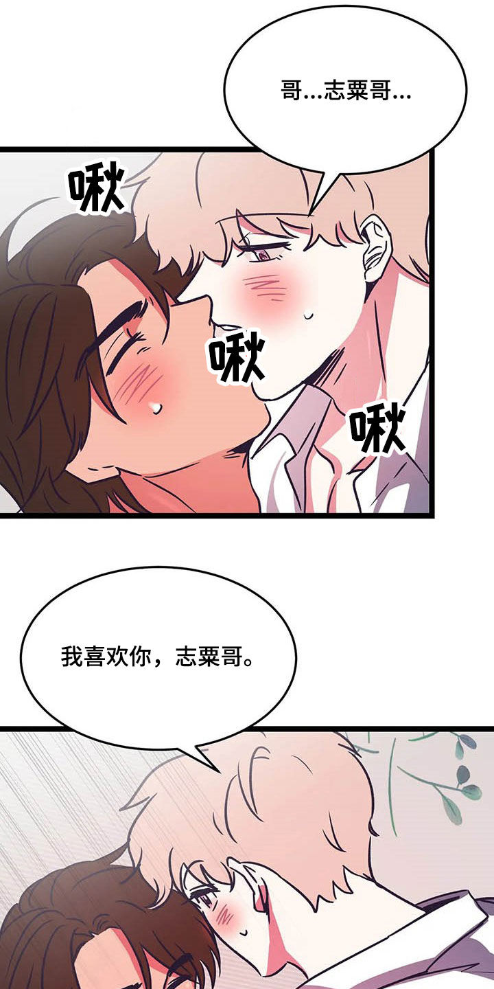第22章：沉醉其中22