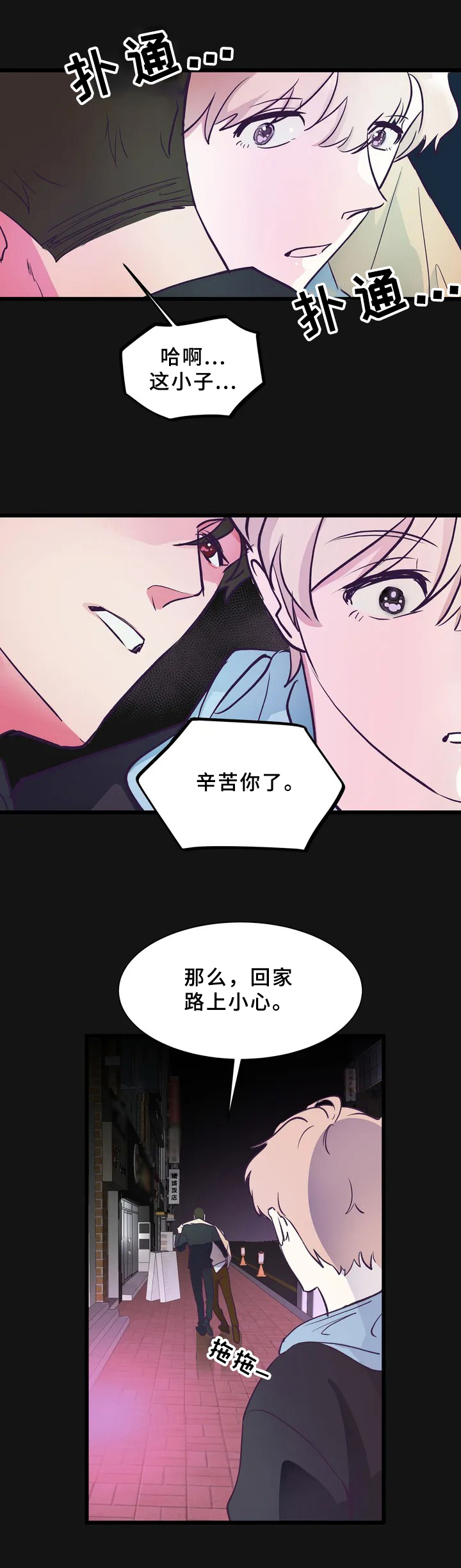 第1章：初见9