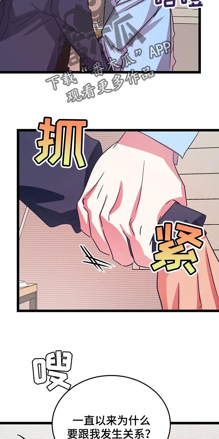 第41章：自愿12