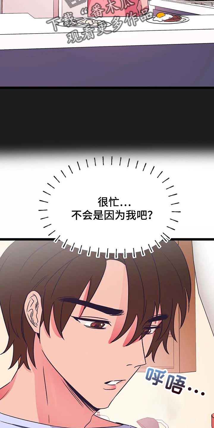 第45章：不了解17