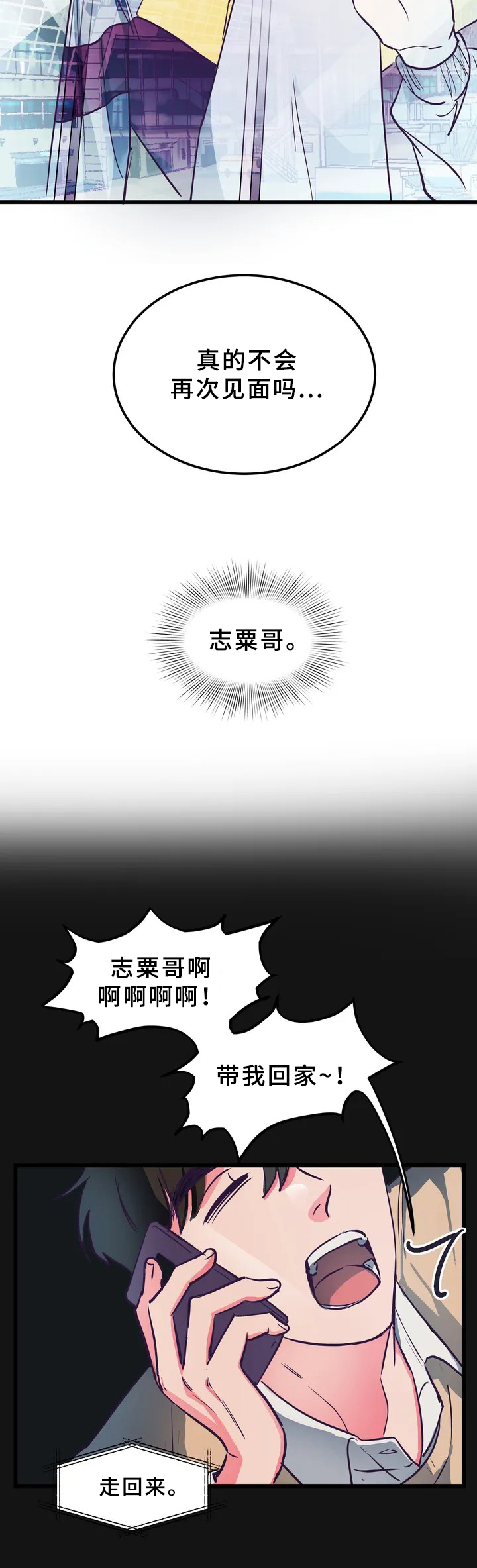 第1章：初见2