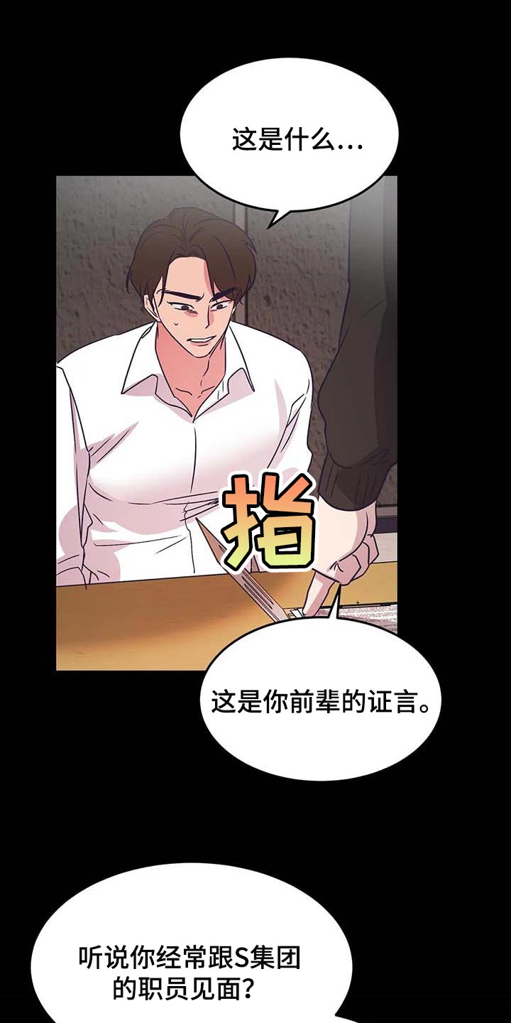 第48章：不相信6
