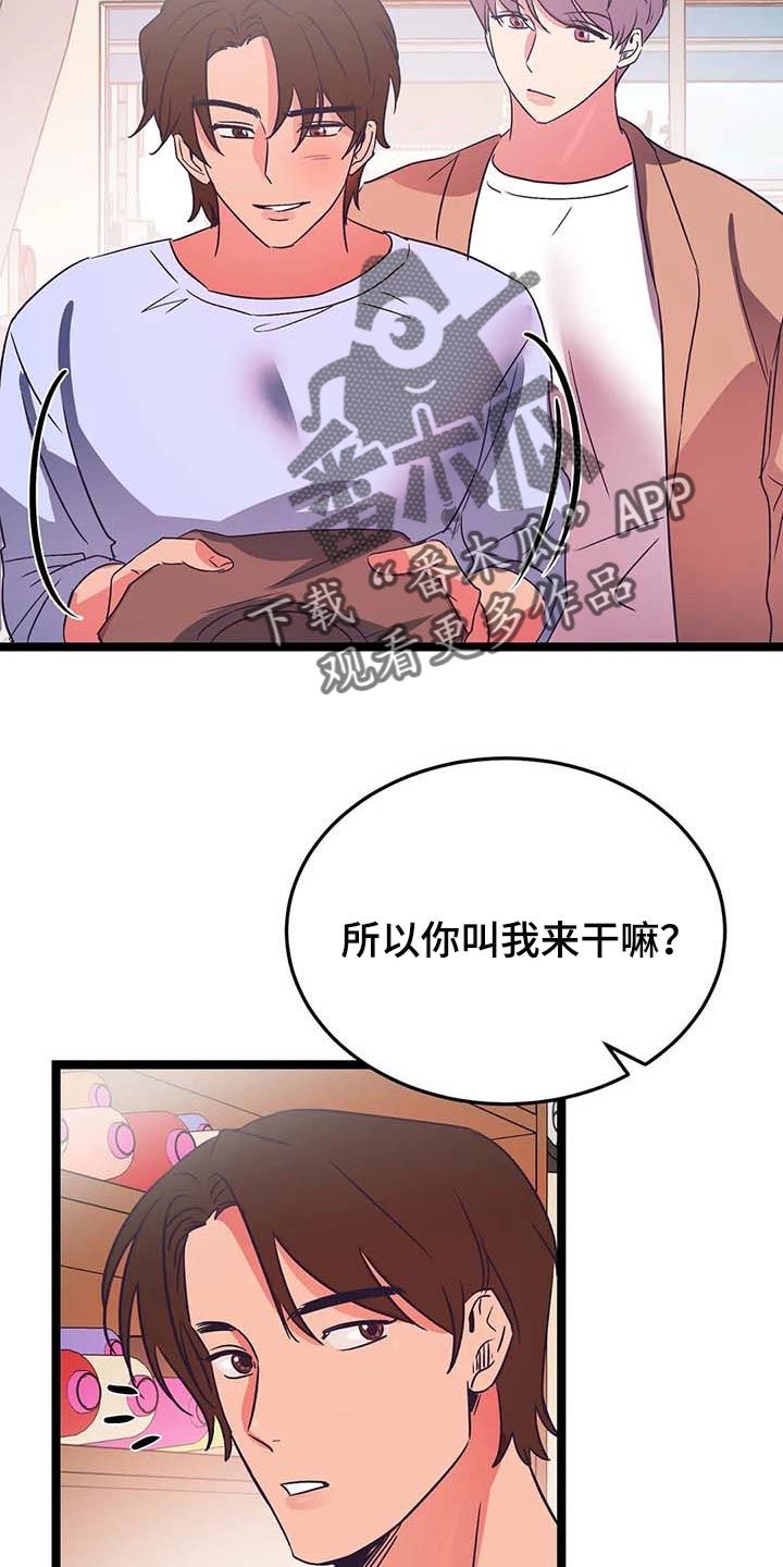 第46章：不想让别人对我失望17