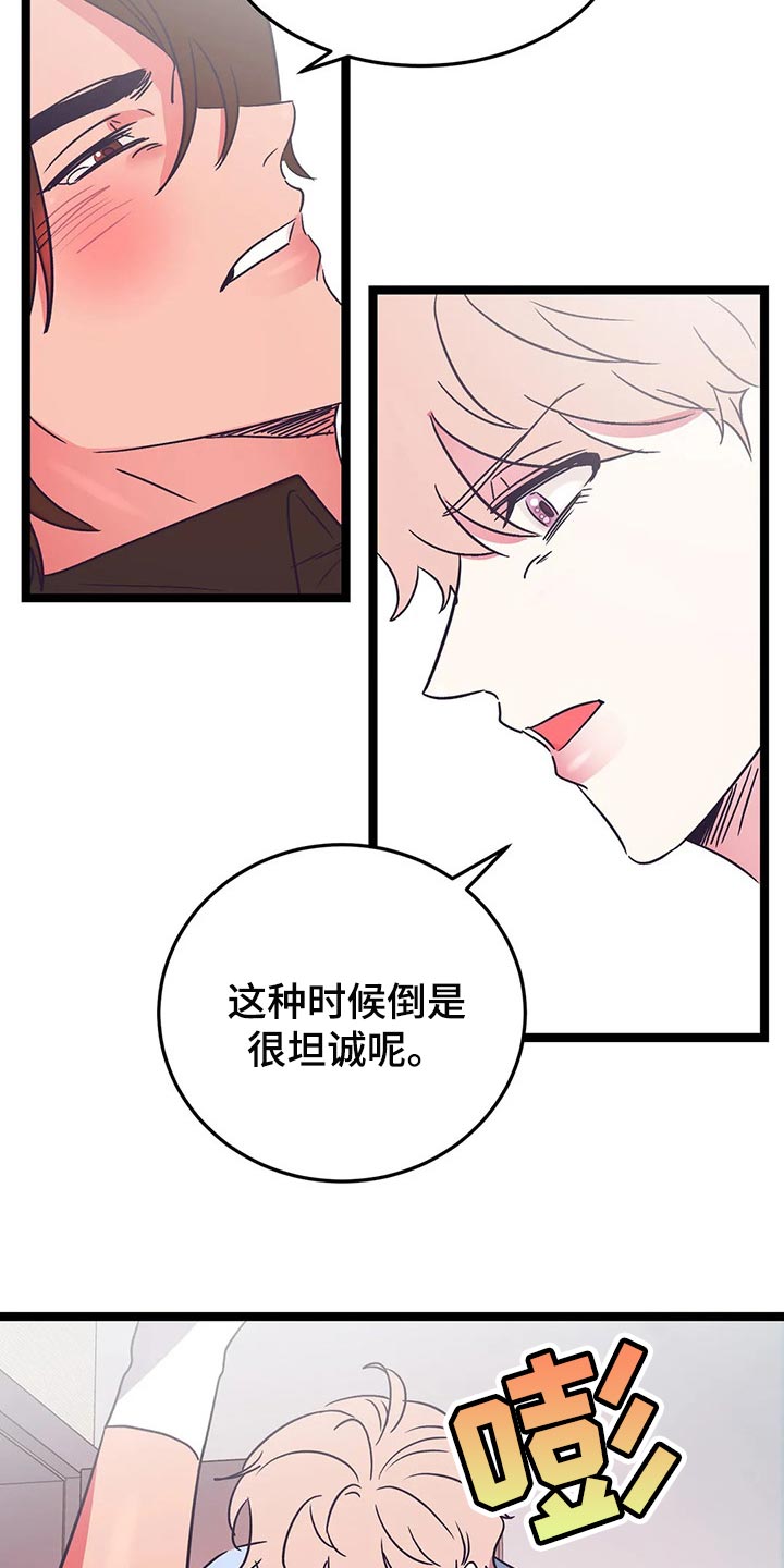 第42章：只有我喜欢哥12