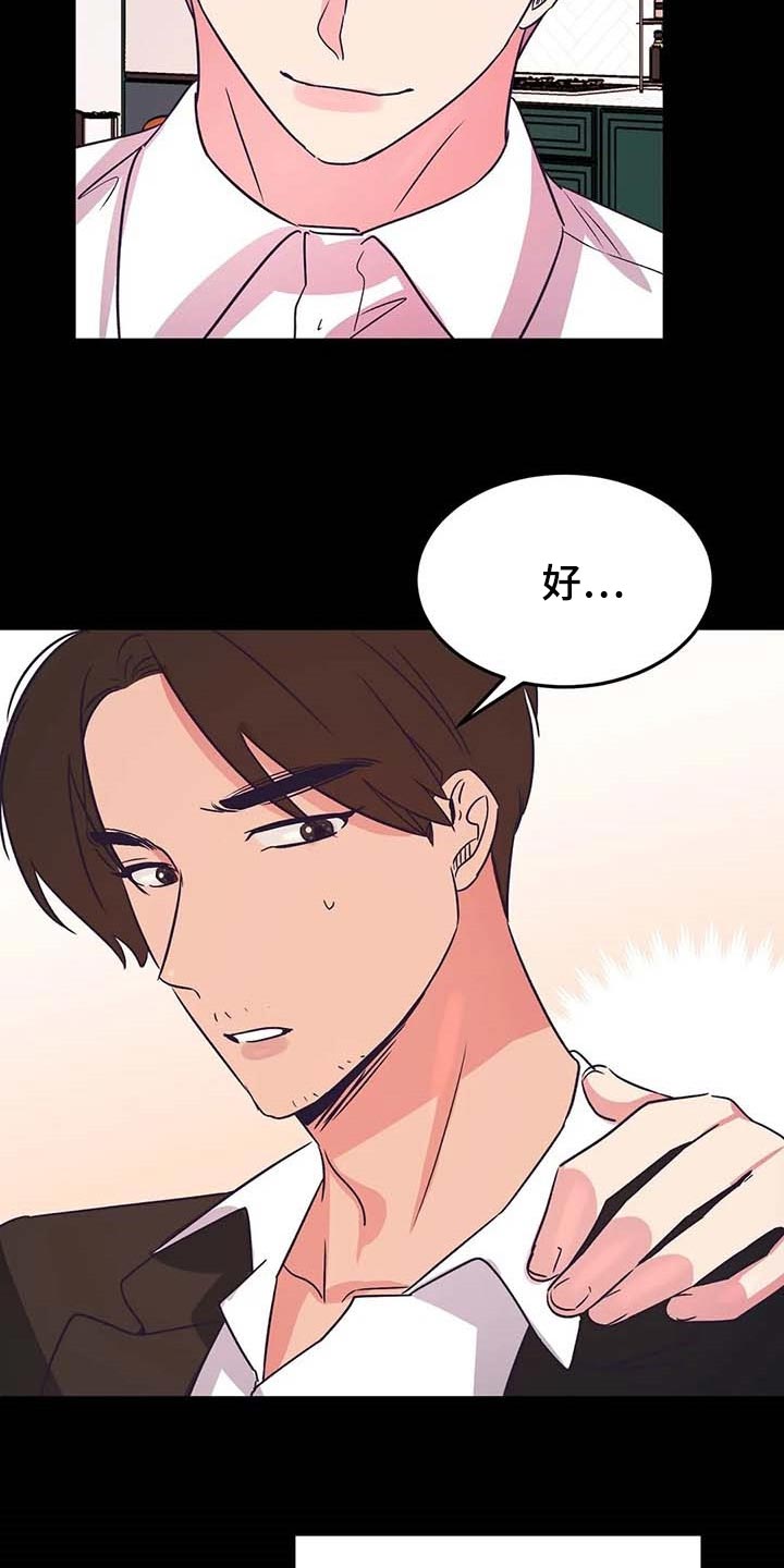 第49章：心情很微妙7