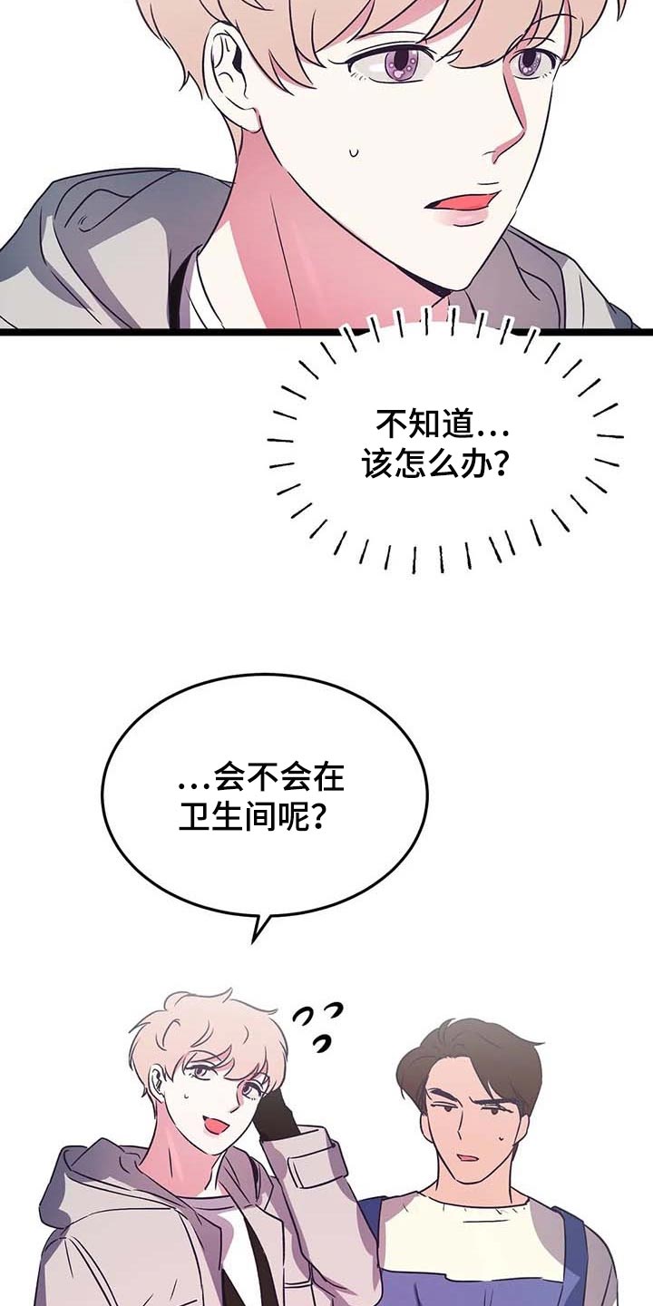 第33章：一脸严肃6