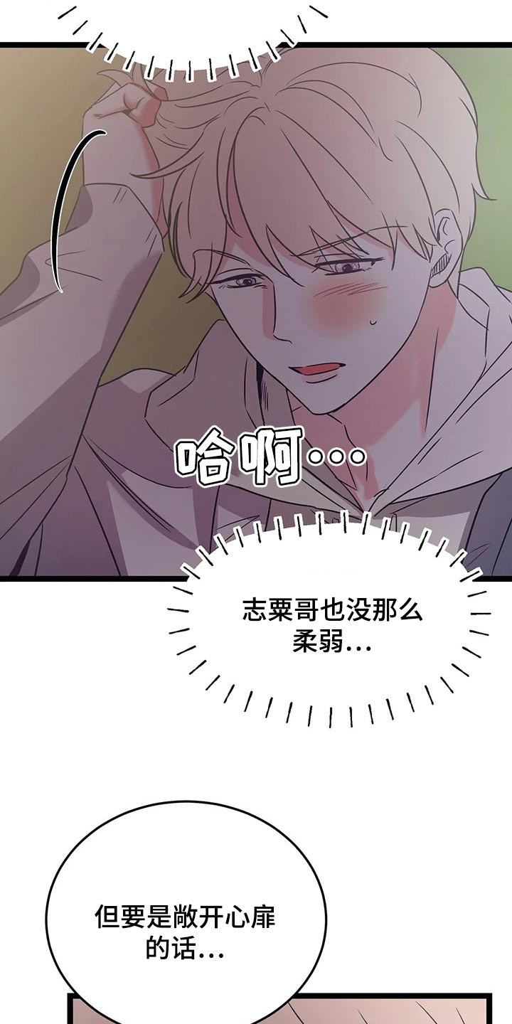 第55章：敞开心扉的话5