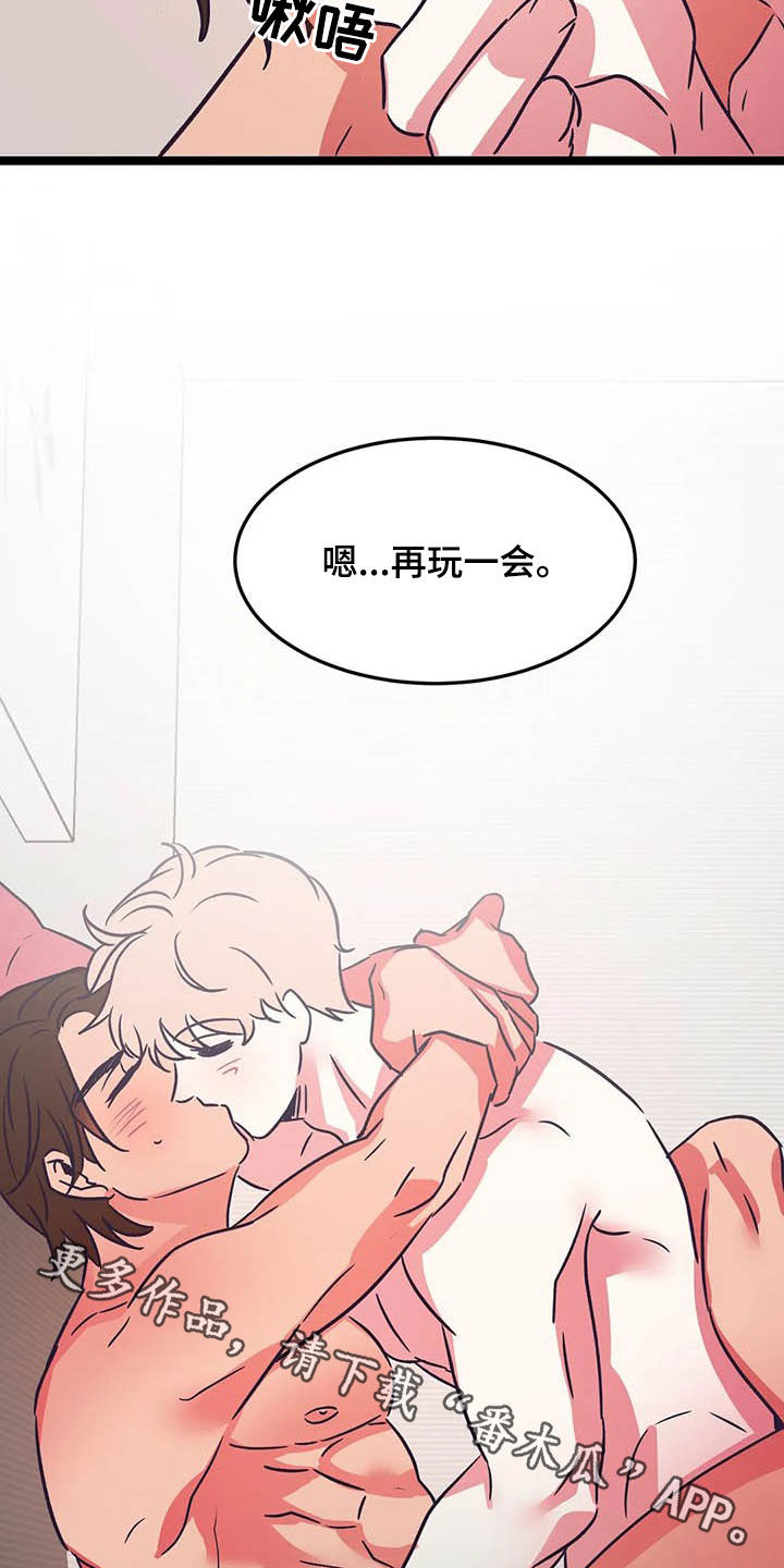 第22章：沉醉其中28