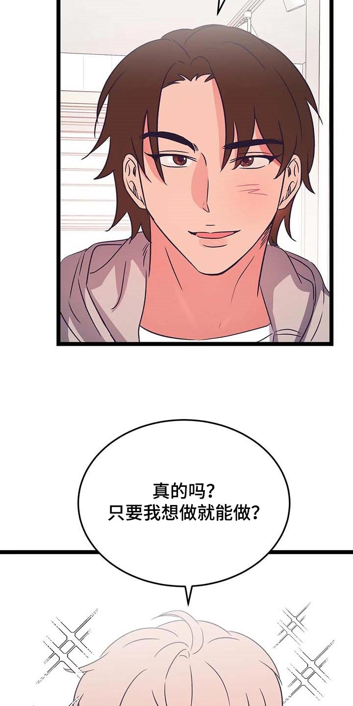 第37章：校园约会7