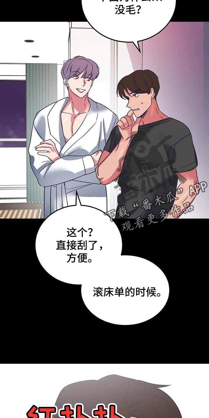 第50章：你老实待着16