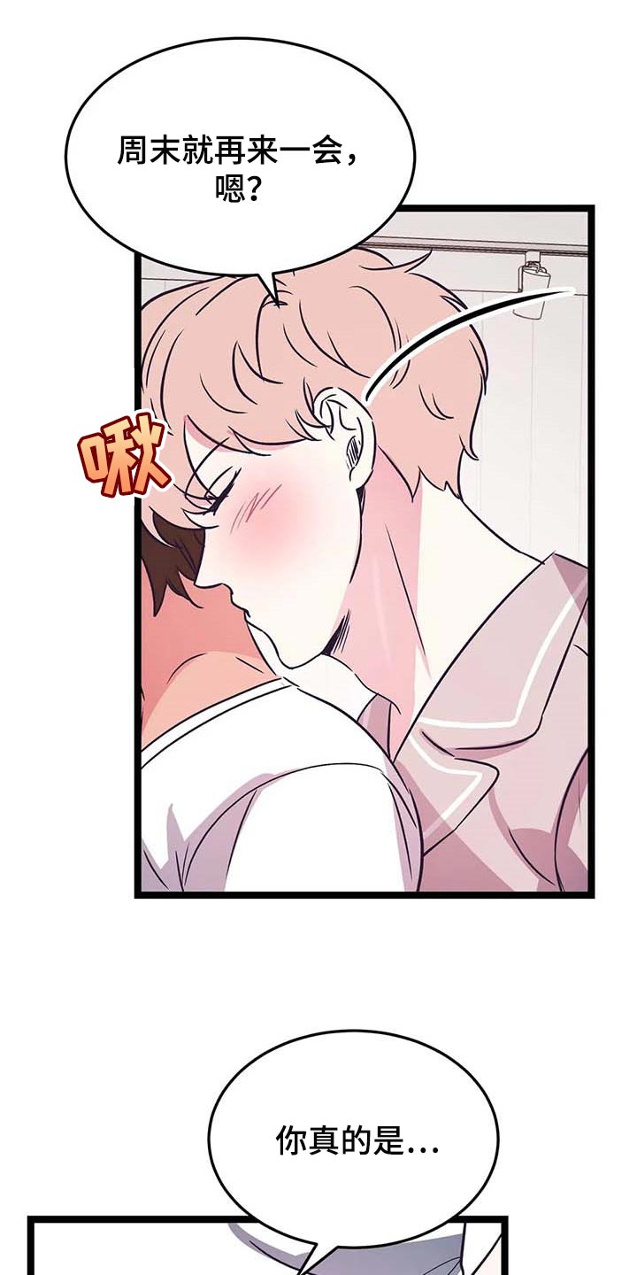第35章：奇怪的东西9
