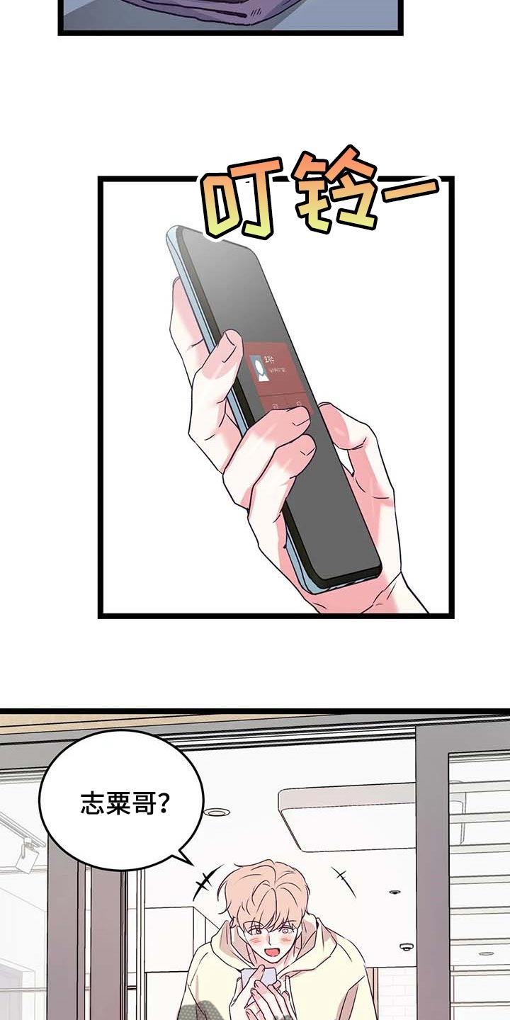 第52章：跟我喝酒吧16