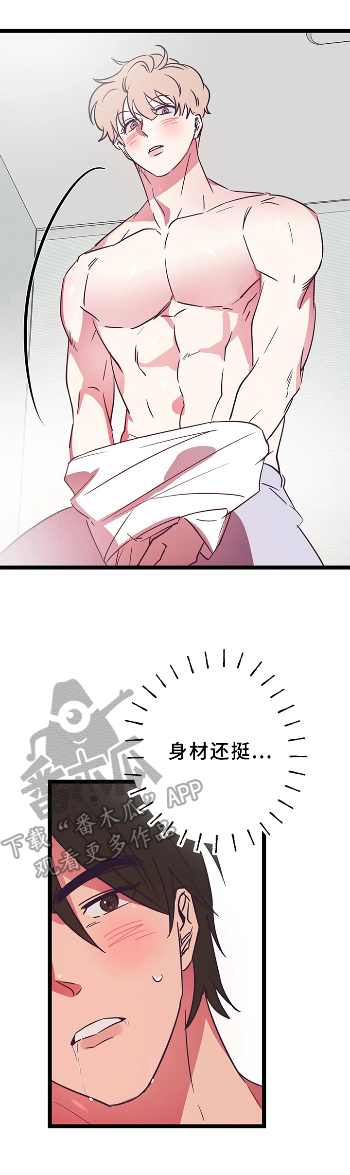 第15章：忍不住6