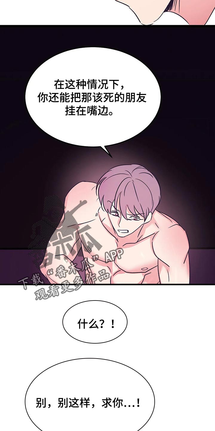 第54章：朋友角色15