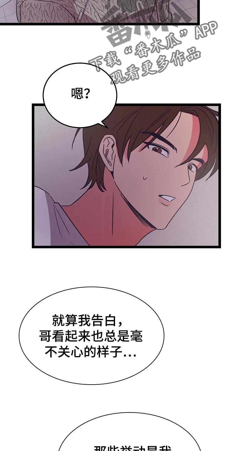 第44章：冲动15