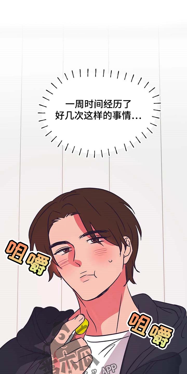 第32章：就像弟弟一样0