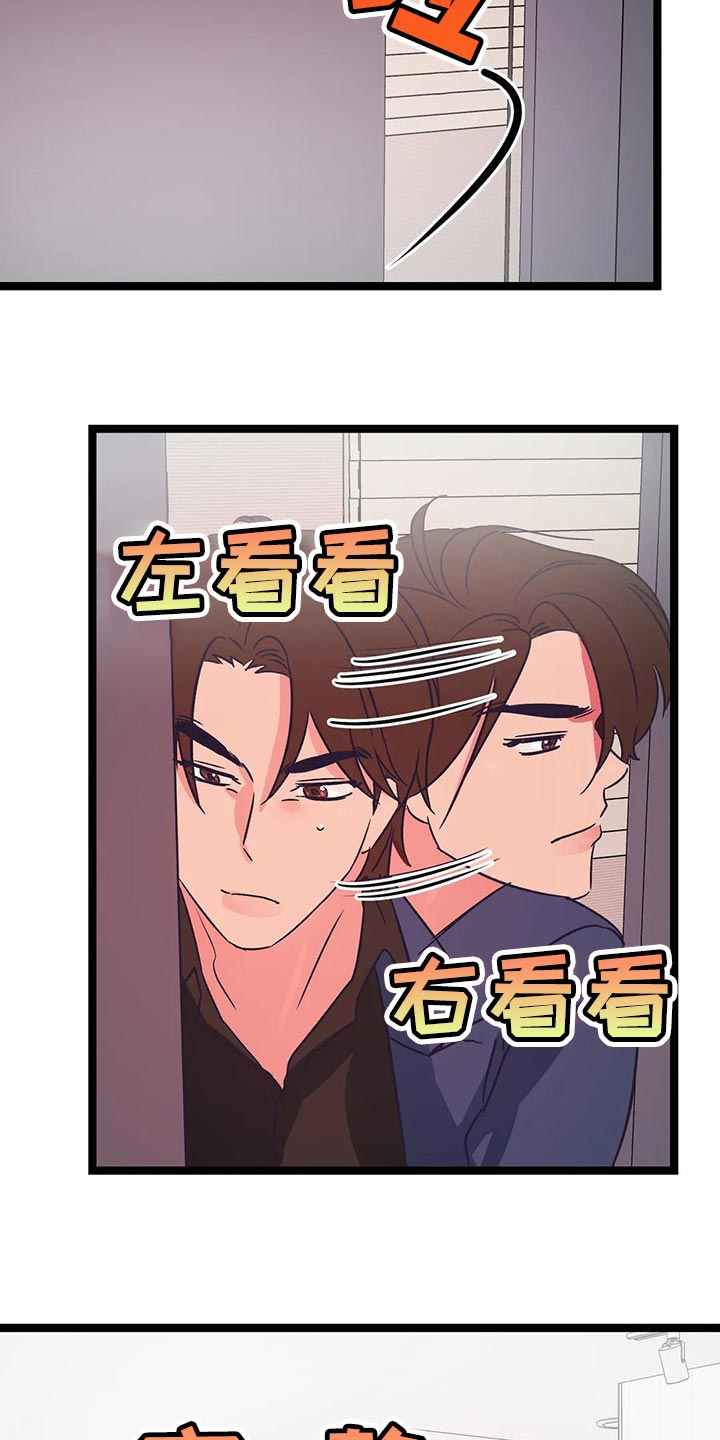 第43章：难堪6