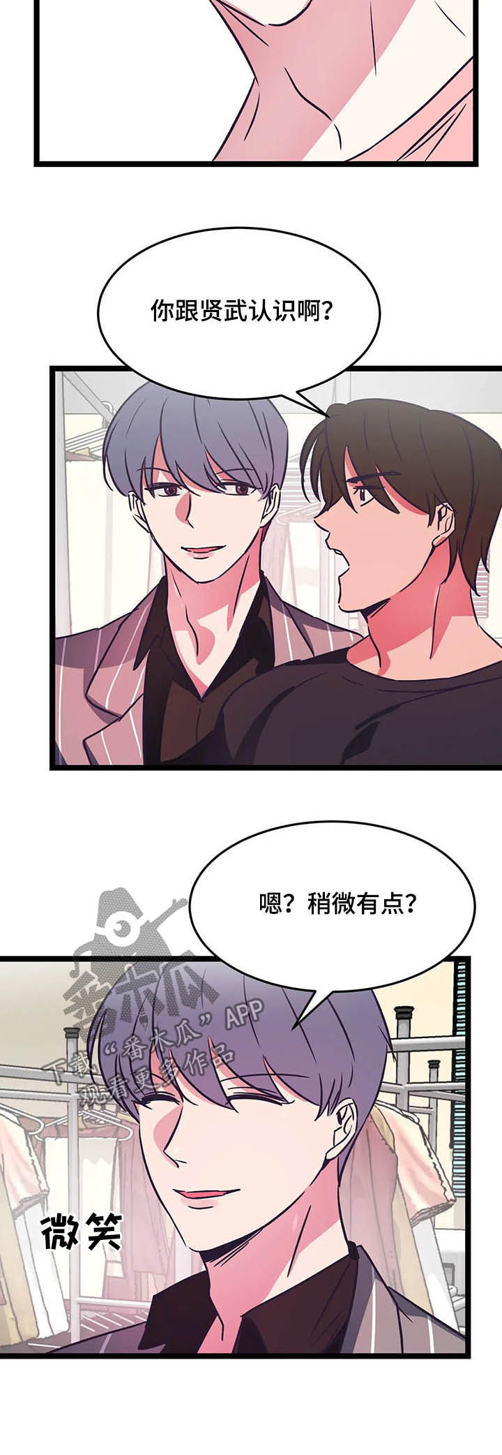 第20章：走着瞧5