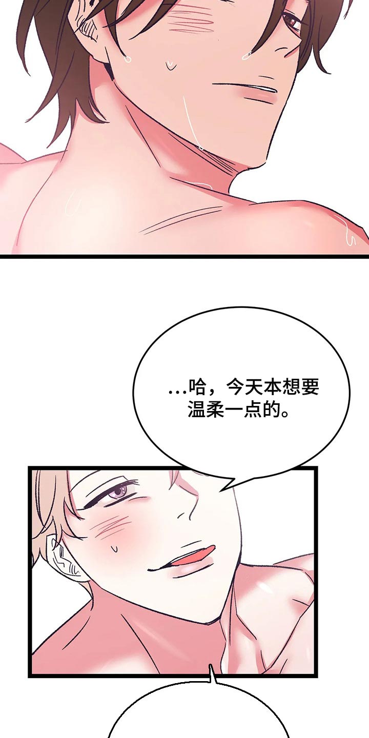 第58章：不想听你道歉2