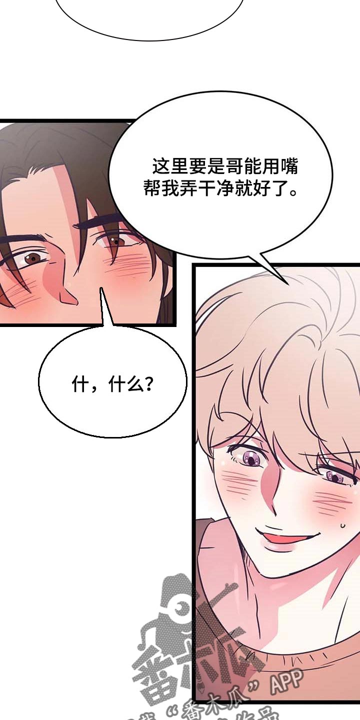 第30章：挑衅5